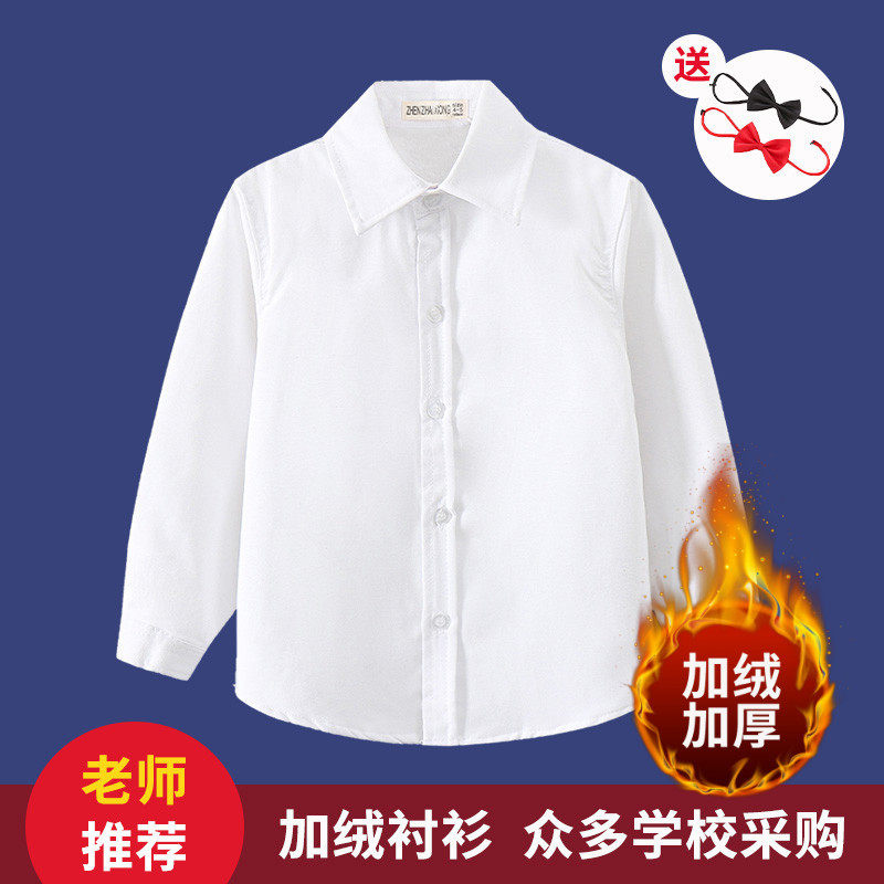 儿童白衬衫男童加绒加厚长袖秋冬小学生校服中大女童白色衬衣