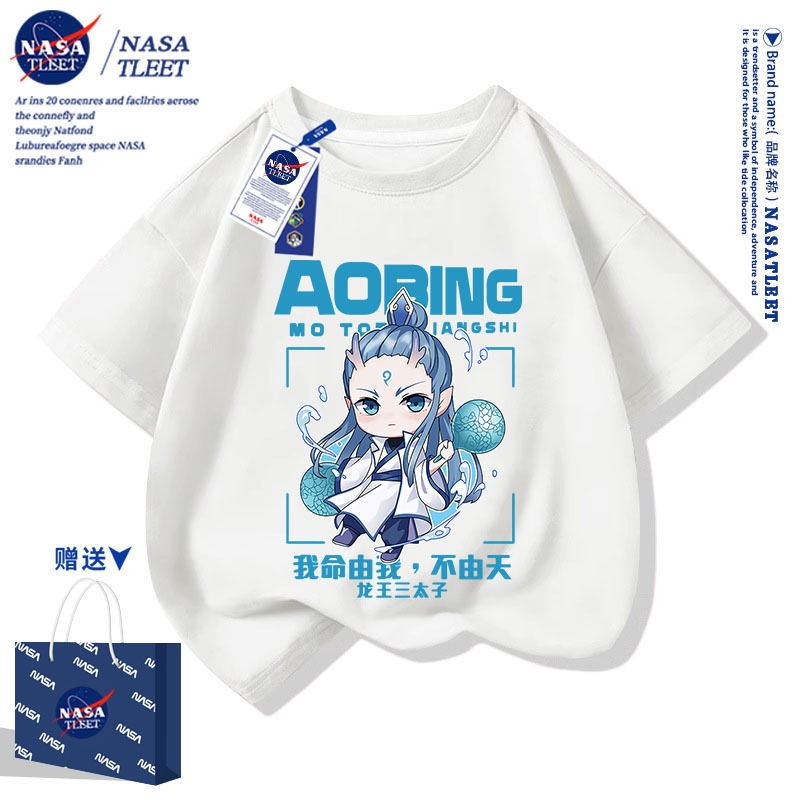 【纯棉】NASA联名儿童短袖T恤