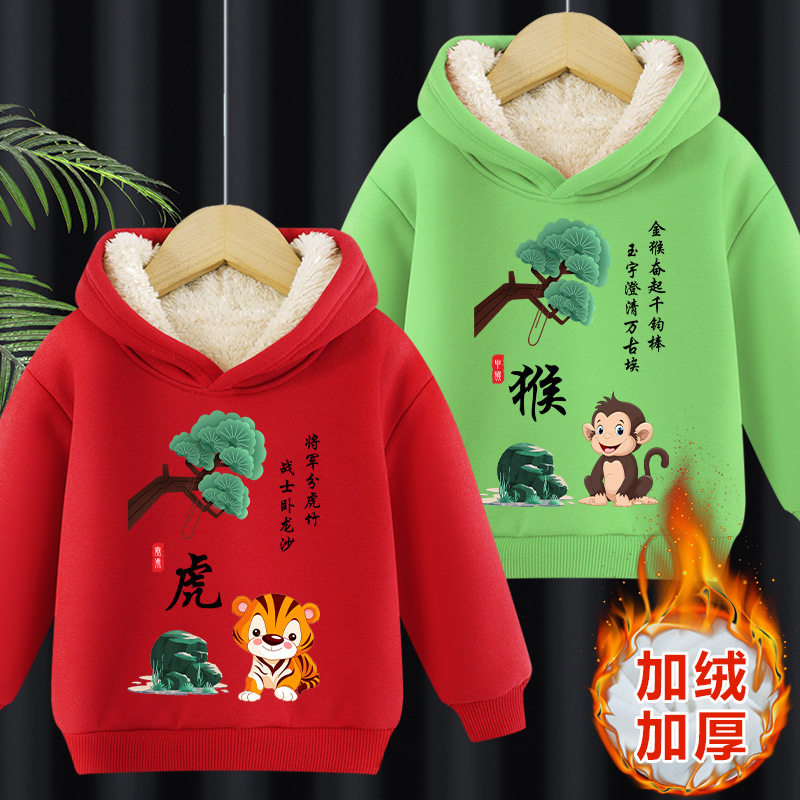 男童卫衣加绒秋冬季儿童连帽卫衣2026新款上衣生肖加厚保暖羊羔绒