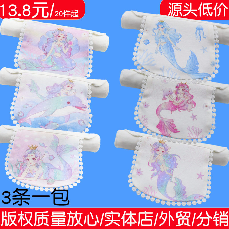 人鱼公主吸汗巾儿童纯棉幼儿园女童隔汗巾女孩宝宝汗巾小孩汉巾