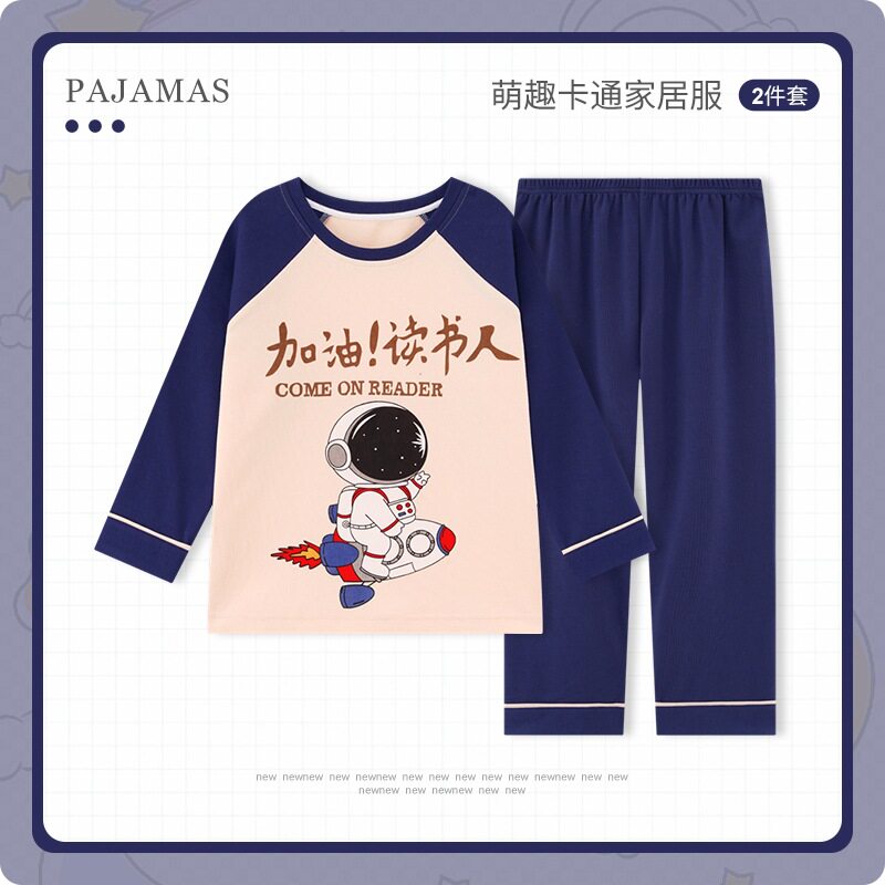 儿童睡衣男童春秋纯棉长袖套装中大童卡通男孩宝宝薄款居家空调服