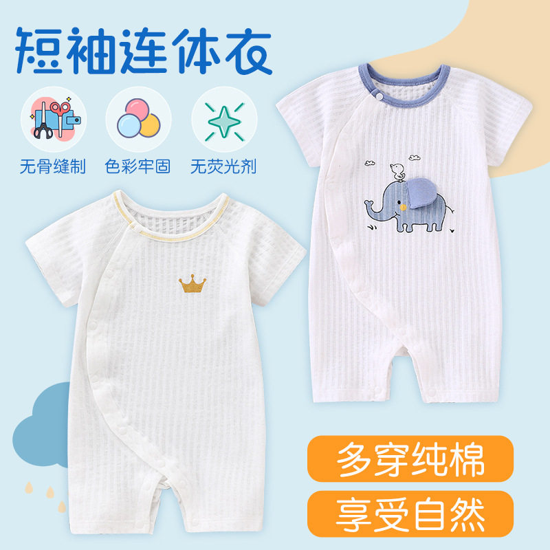 婴儿短袖无骨连体衣夏季纯棉薄款网红新生宝宝睡衣哈衣爬服空调服