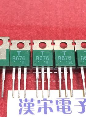 2SB676 B676 原装进口正品 TO-220封装