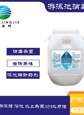 婴儿游泳池浴池速溶2g/20g/200g三氯异氰尿酸缓释片粉剂颗粒