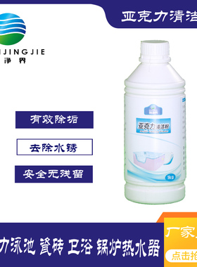婴儿泳池瓷砖不锈钢制品浴缸高效除锈除垢多功能亚克力清洁粉