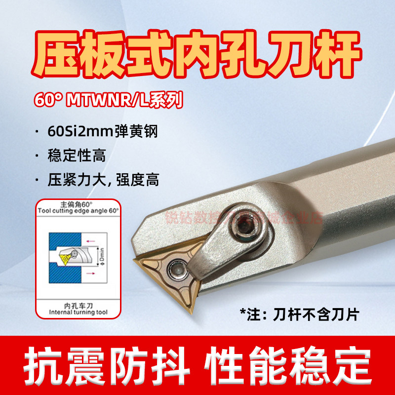 60度压板式内孔白色刀杆S25S/S32T-MTWNR/L16三角压板镗孔车刀杆,五金/工具,孔车刀,淘宝优惠券,粉丝福利购,淘宝优惠卷