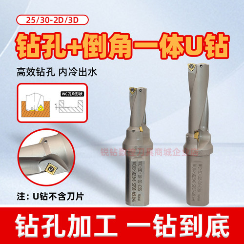 倒角台阶U钻倒角JD2倍暴力钻3D