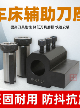 数控车刀座刀架 SBHA内径辅助四工位 机夹内孔车刀辅助套车床刀座