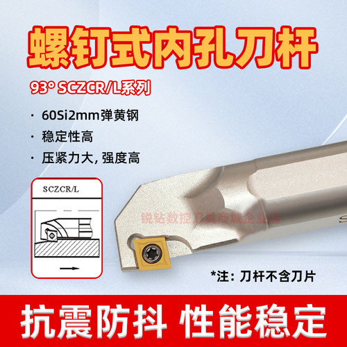内孔倒拉式93度镗孔车刀杆