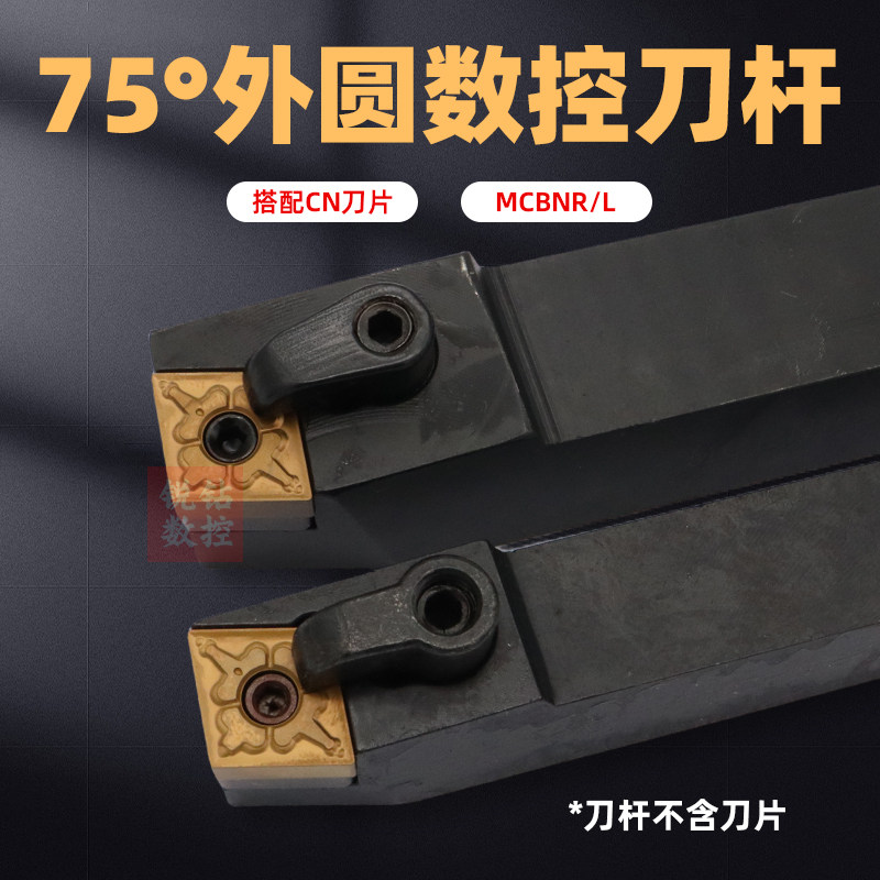 数控车刀杆75度外圆刀杆规格齐全