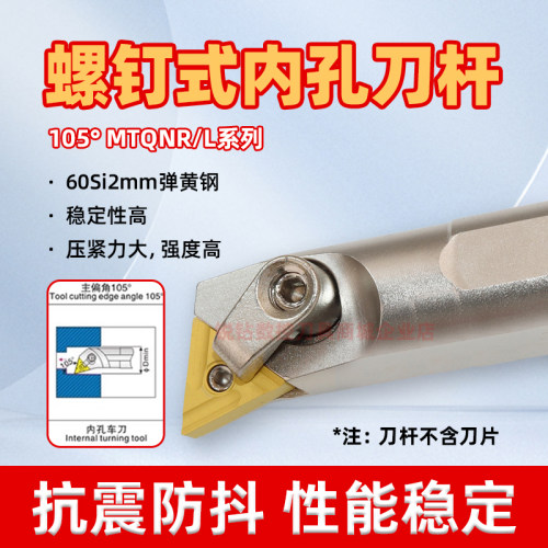 镀镍105度内孔刀杆MTQNR
