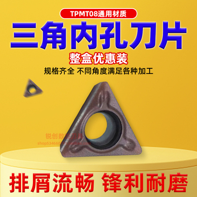 TPMT08粗镗孔车刀锋利耐磨