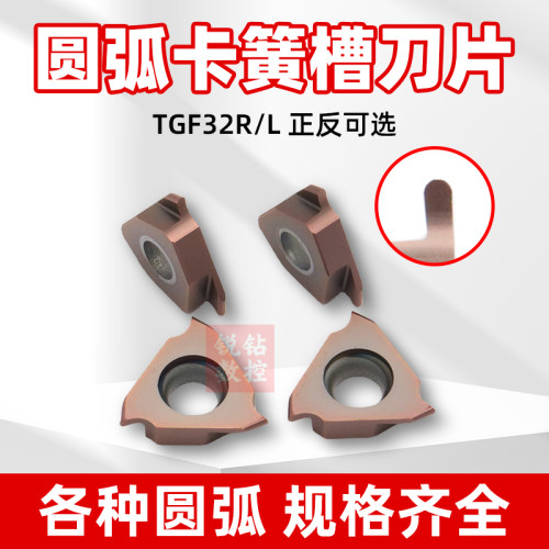 圆弧卡簧槽刀片立装浅槽刀粒耐磨