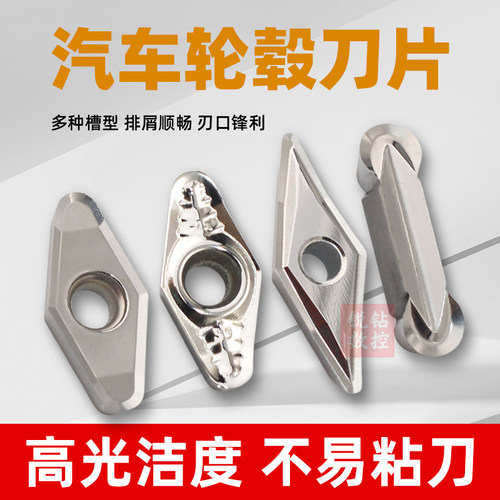铝用外圆轮毂刀片锋利耐磨