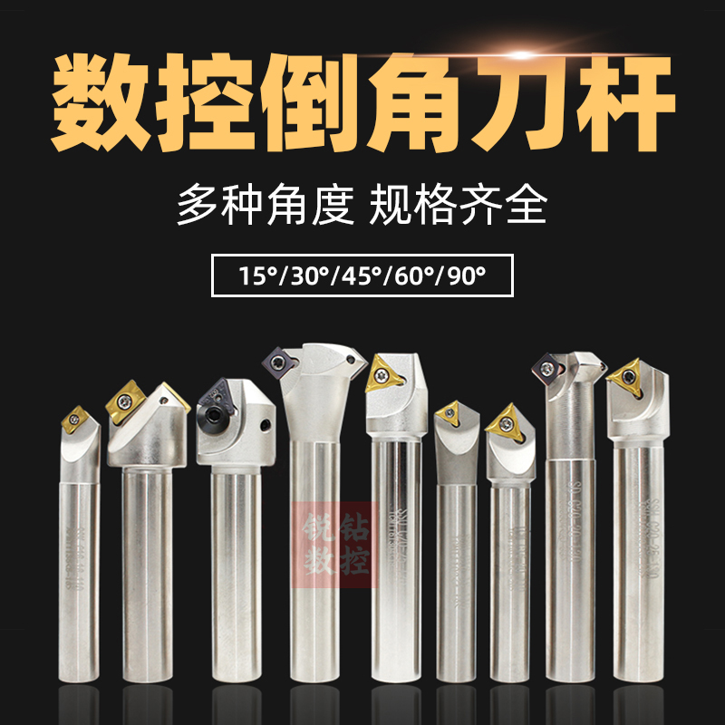 数控可舍式倒角刀杆15度30度45度