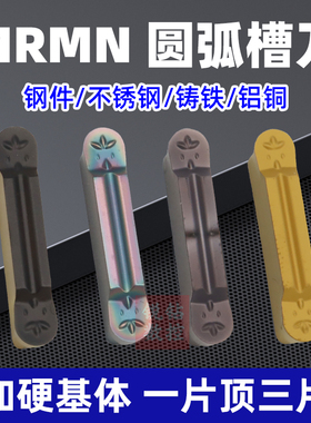 圆弧切槽刀片双头圆头切断刀粒MRMN300/400-M R1.5R2数控车床割刀