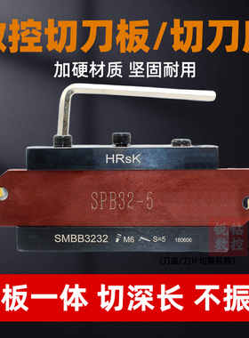 数控车床单头切断刀板NCIH26-03/32-04外径机夹切槽刀板SP300刀片