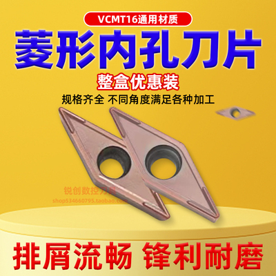 VCMT16粗镗孔车刀锋利耐磨