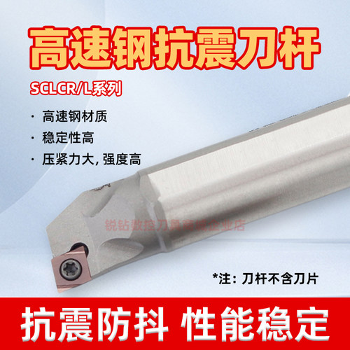 高速钢抗震内孔镗孔刀杆