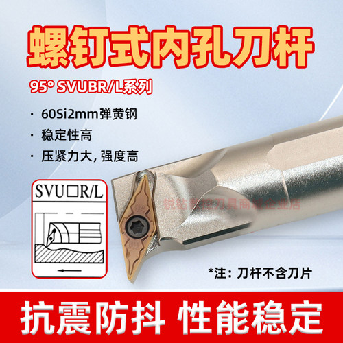 数控刀杆内孔车刀杆SVUBR