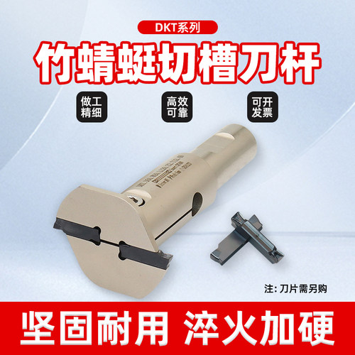 T型刀杆内孔割刀深槽刀