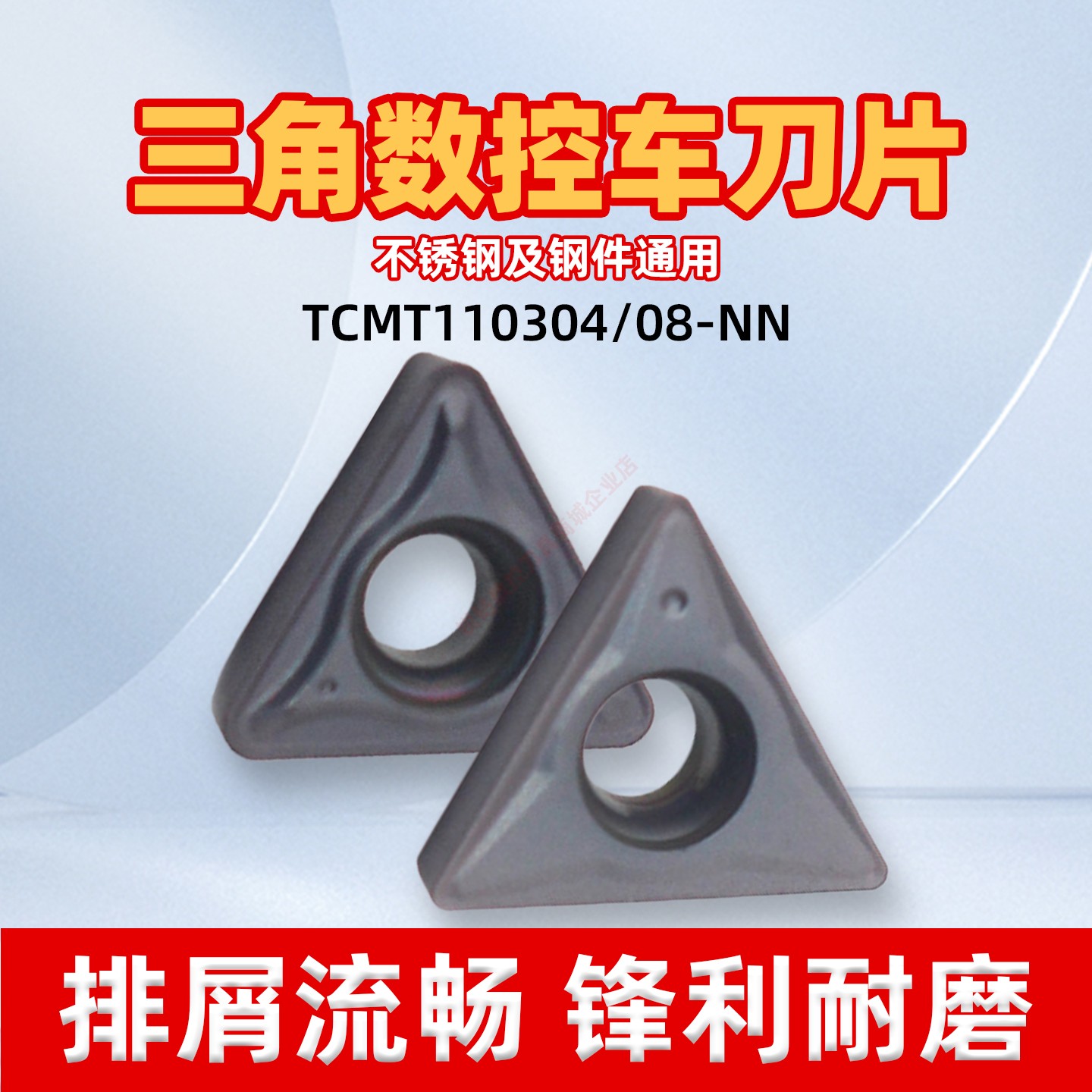 内孔数控车刀片NN槽TCMT11
