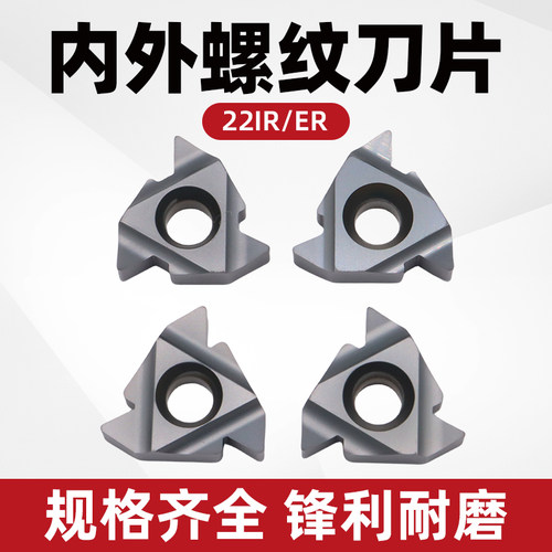 数控螺纹刀片锋利耐磨大螺距刀片