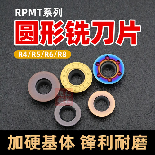 圆圈数控铣刀片R4/R5/R6锋利耐磨