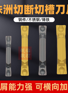 株洲数控切刀片ZTED02503-MG ZTFD0303-MG ZTGD0404 ZTHD0504-MG