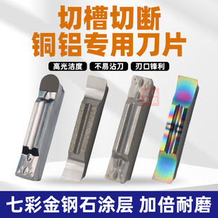 铝用切断刀片数控切槽刀片斜口切刀刀粒PCD金刚石刀头MGMN300割刀