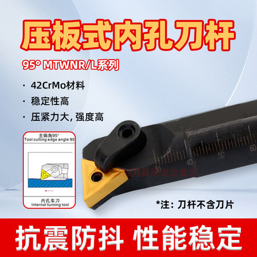 95度内孔刀杆MTLNR16/MTLNL