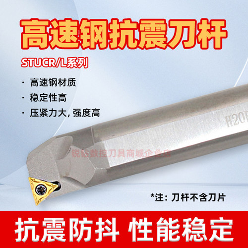 高速钢抗震刀杆95度内孔刀