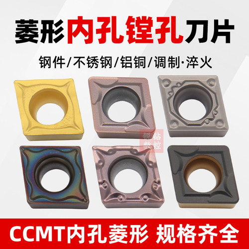 数控车床镗刀片型号齐全锋利耐磨