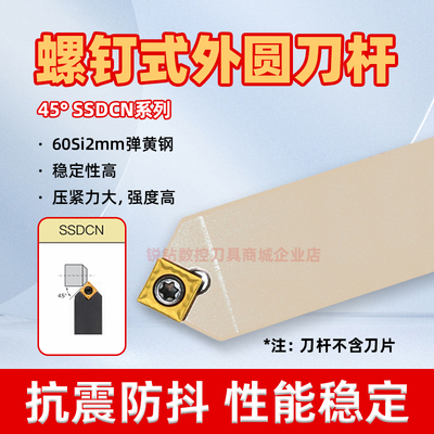 数控车刀具车床机架SSDCN