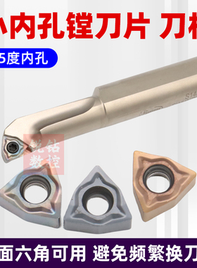 抗震镗孔车刀杆S10K/S12M/S16Q-SWUNR04数控小内孔刀片WXGU040304