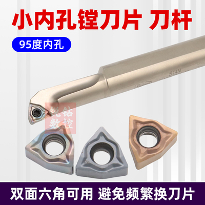 抗震镗孔车刀杆数控小内孔刀片