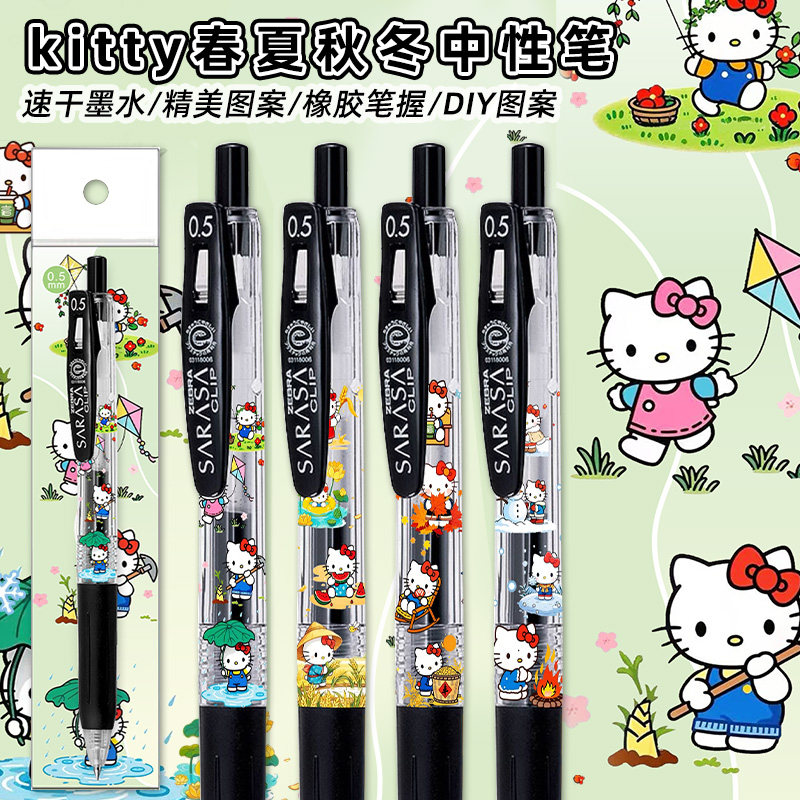 新品斑马中性笔JJ15限定KT猫