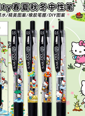 新品日本zebra斑马中性笔JJ15限定KT猫季节系列SARASAR刷题按动水笔做笔记0.5黑芯进口签字笔官方旗舰店官网