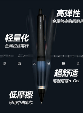 日本进口uni三菱SXN-1000黑武士金属杆中油笔Jetstream抗手防疲劳水笔软握胶笔0.7mm圆珠笔可换0.5mm中性笔芯