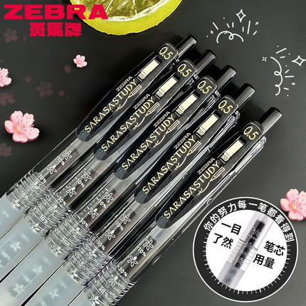 日本ZEBRA斑马中性笔樱花限定自勉JJM88花朵学霸努力study学生用JJ15速干黑笔0.5按动水性笔SARASA旗官方舰店