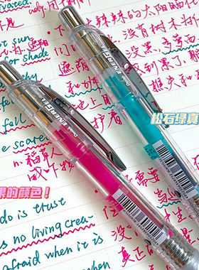 高级感金属色系！日本派通energe速干中性笔BLN75透明杆松石绿勃艮第红手账做笔记用彩色按动式水笔高颜值笔