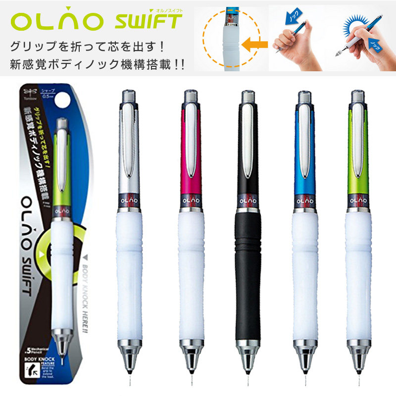 日本蜻蜓可弯曲自动铅笔