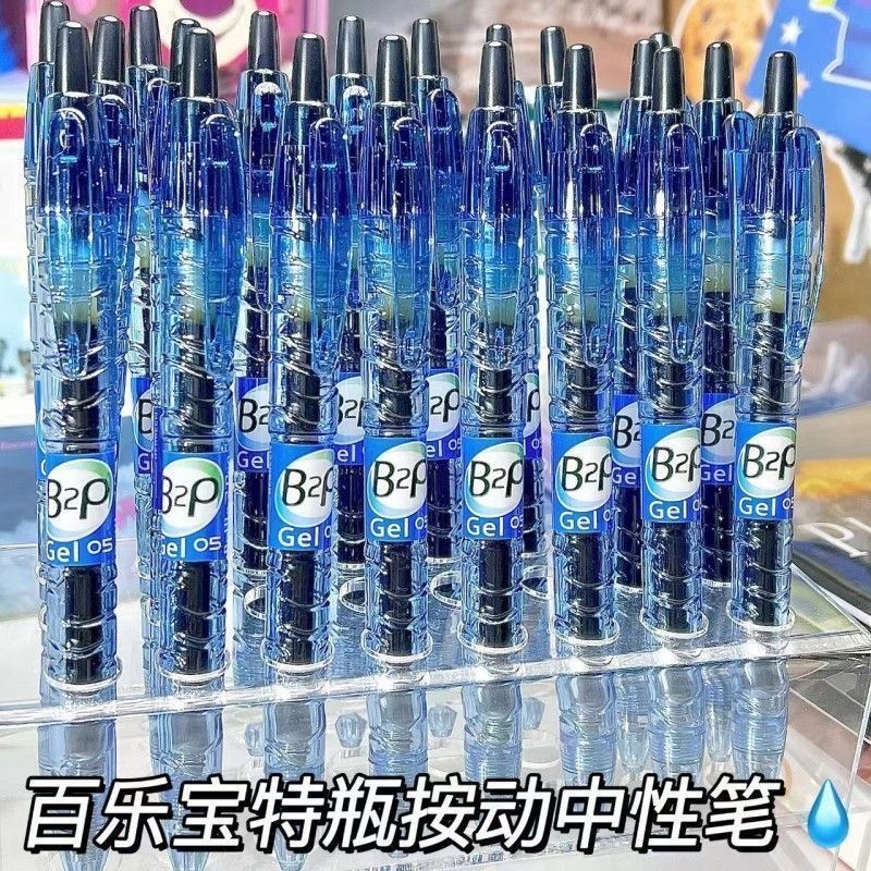 【热卖抢购中】㊣百乐B2P宝特瓶