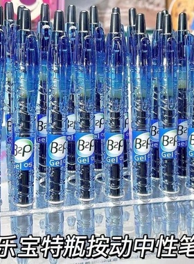 日本PILOT百乐B2P宝特瓶笔矿泉水瓶笔黑色考试刷题中性笔学生用黑蓝红0.5按动式G2笔芯水性笔官方旗舰店官网