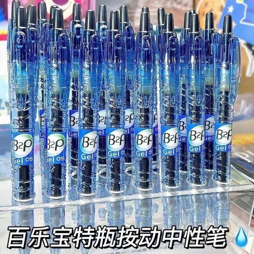 【热卖抢购中】㊣百乐B2P宝特瓶