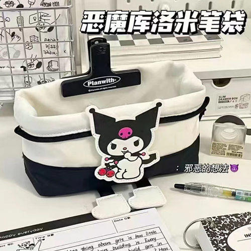 三丽鸥库洛米笔袋大容量