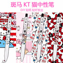 日本zebra斑马中性笔JJ29限定KT猫笔ins风SARASAR速干白杆按动水笔做笔记0.5黑芯进口签字笔官方旗舰店官网