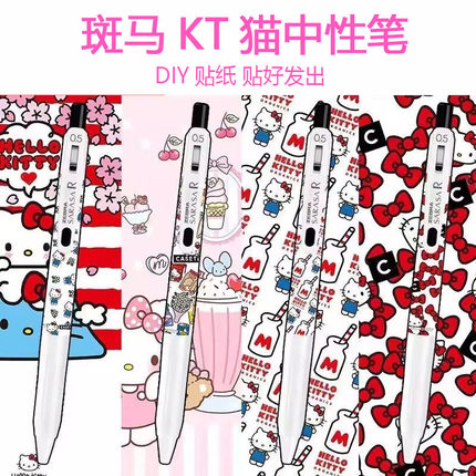 日本zebra斑马中性笔JJ29限定KT猫笔ins风SARASAR速干白杆按动水笔做笔记0.5黑芯进口签字笔官方旗舰店官网