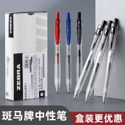 日本ZEBRA斑马JJM88樱花中性笔按动黑色速干刷题笔努力水笔自勉高颜值限定花朵笔芯学生用0.5旗官方舰店官网