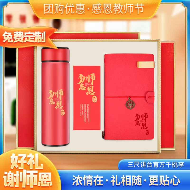 百乐教师节礼物文具礼品礼盒套装2026新款高端高档实用红笔JJ15中性笔笔记本本子学生送女老师专用红色图片